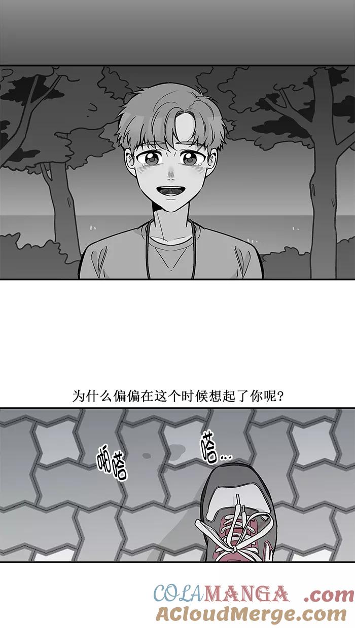 《滚蛋吧！肥肉》第166话 第31页