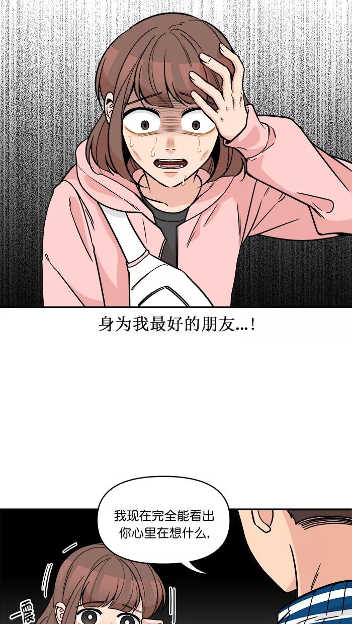 《滚蛋吧！肥肉》第166话 第10页