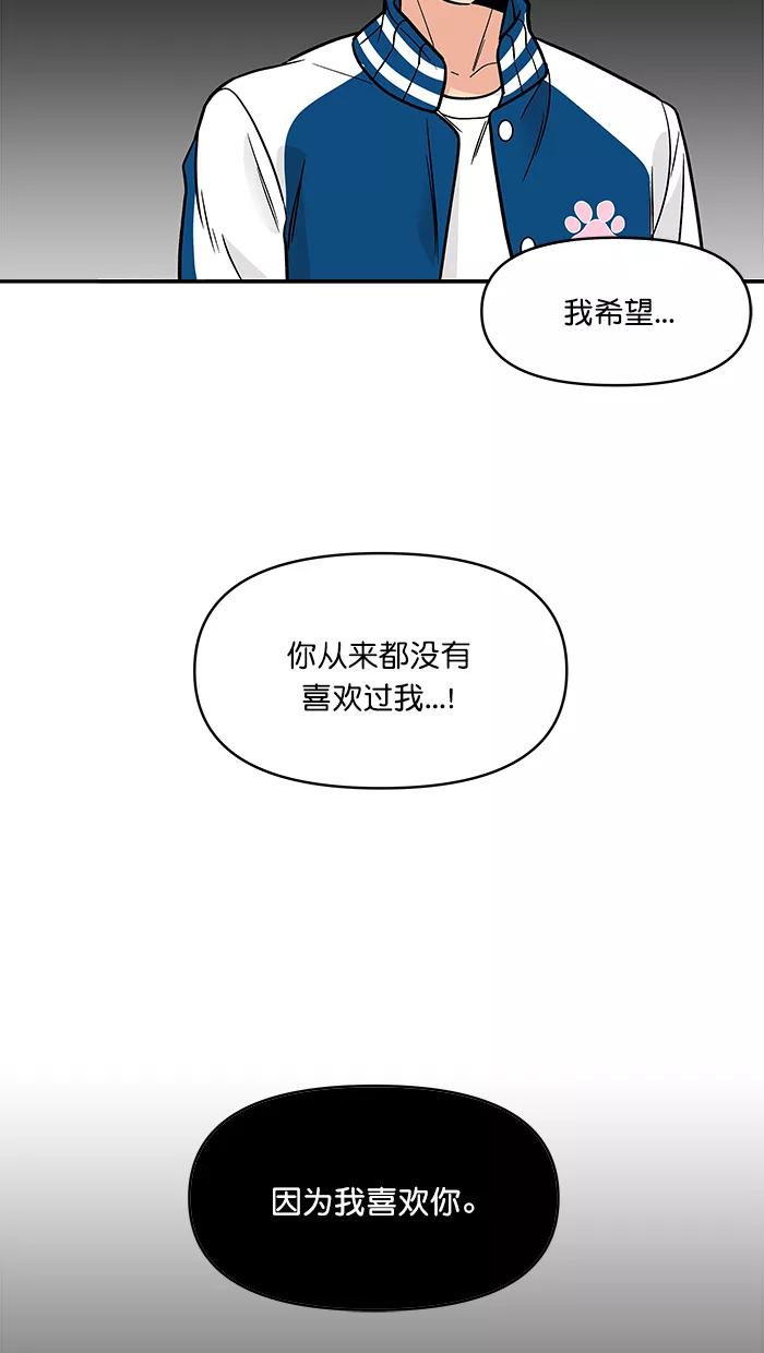 《滚蛋吧！肥肉》第166话 第30页