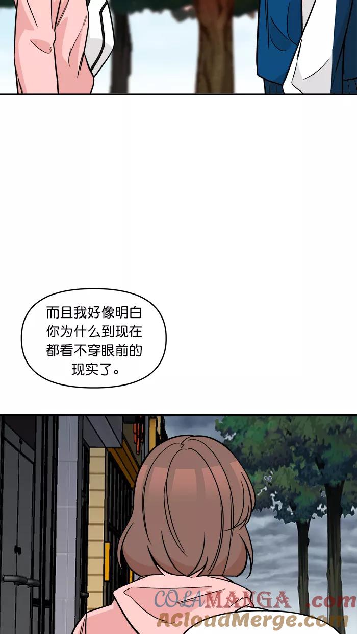《滚蛋吧！肥肉》第166话 第27页