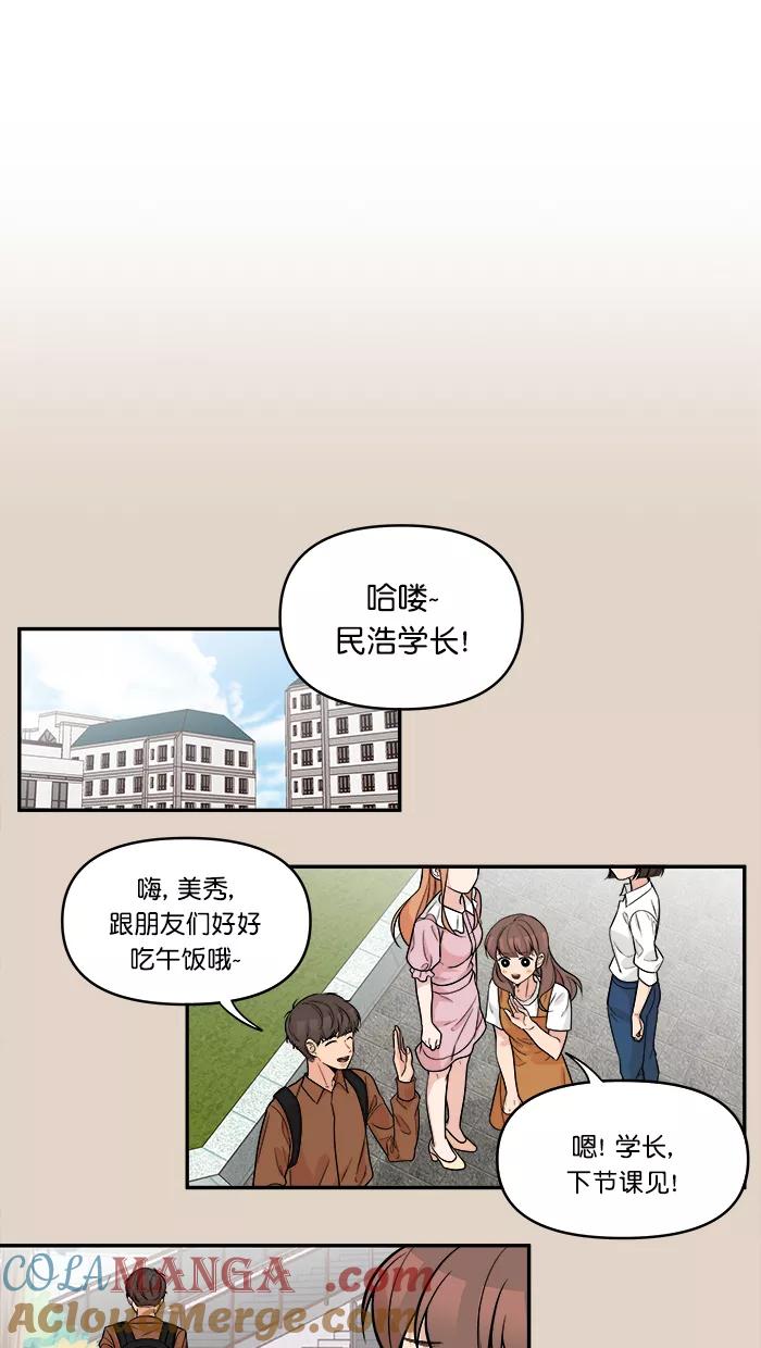 《滚蛋吧！肥肉》第166话 第5页