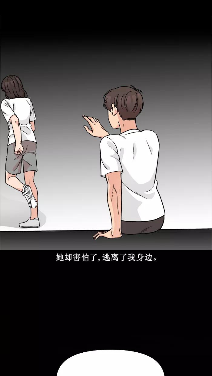 《滚蛋吧！肥肉》第166话 第18页