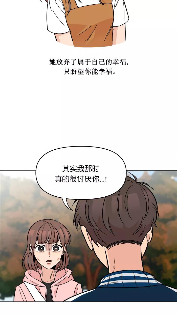 《滚蛋吧！肥肉》第166话 第22页