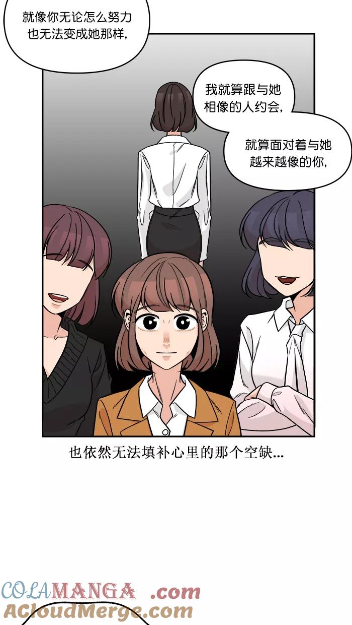 《滚蛋吧！肥肉》第166话 第13页