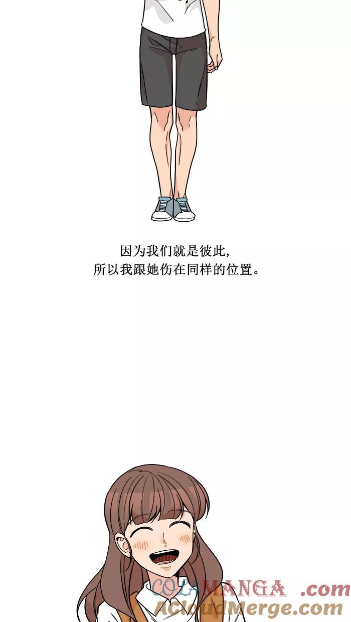 《滚蛋吧！肥肉》第166话 第21页