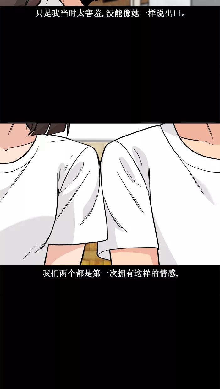 《滚蛋吧！肥肉》第166话 第16页