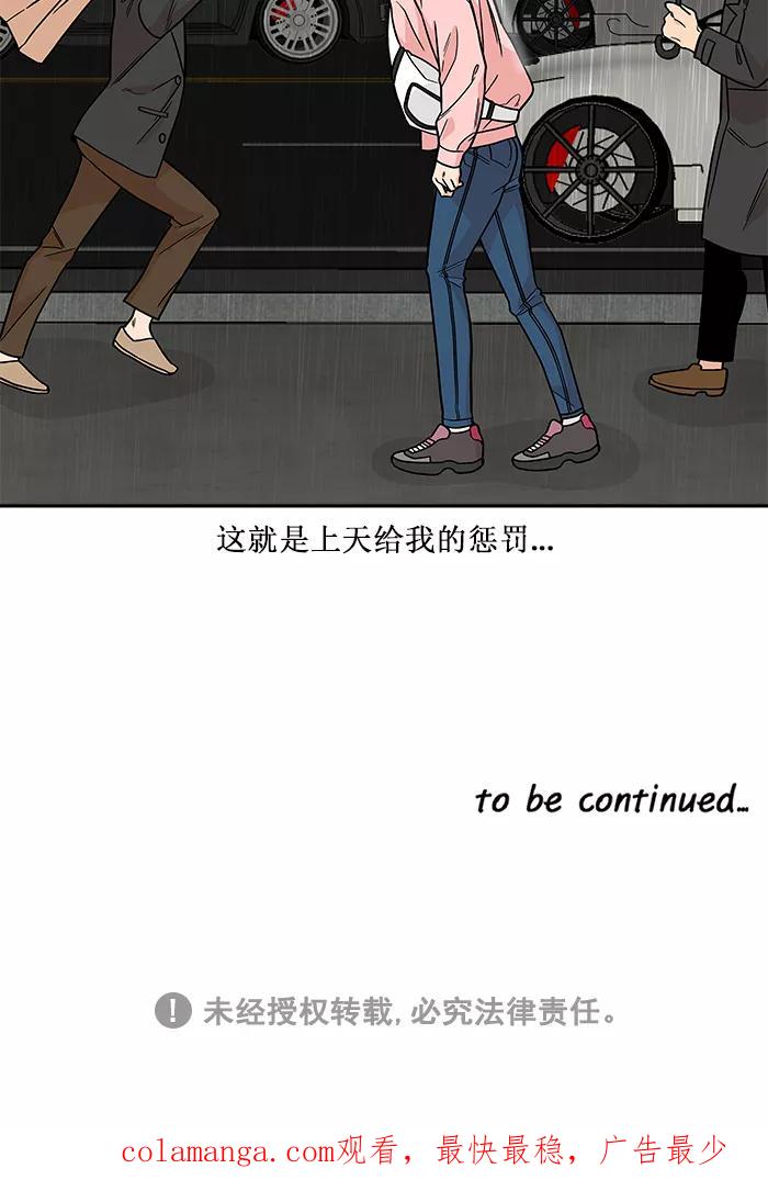 《滚蛋吧！肥肉》第166话 第34页