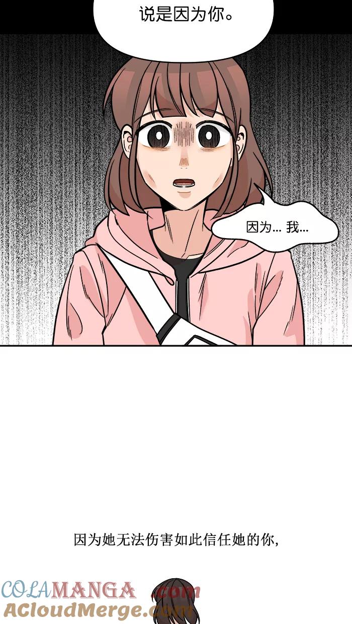 《滚蛋吧！肥肉》第166话 第19页