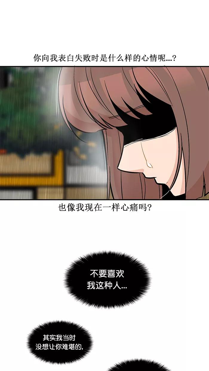 《滚蛋吧！肥肉》第166话 第32页