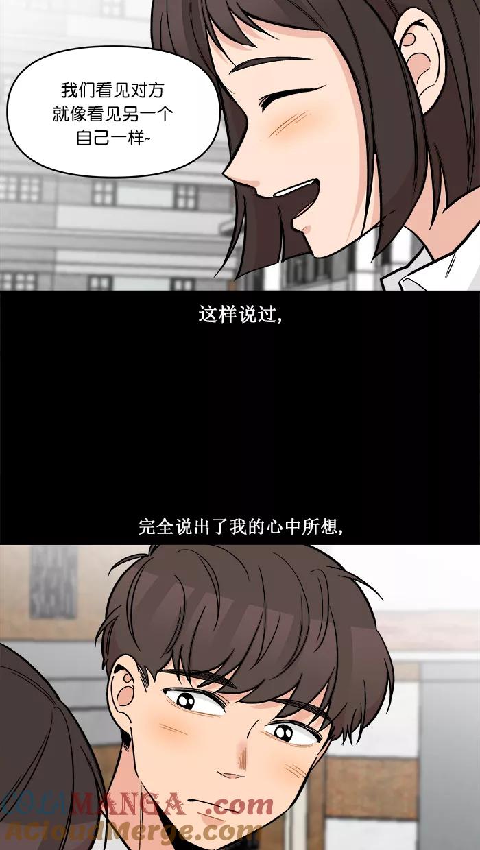 《滚蛋吧！肥肉》第166话 第15页