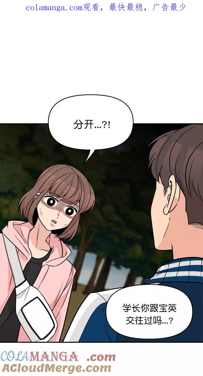《滚蛋吧！肥肉》第166话 第1页