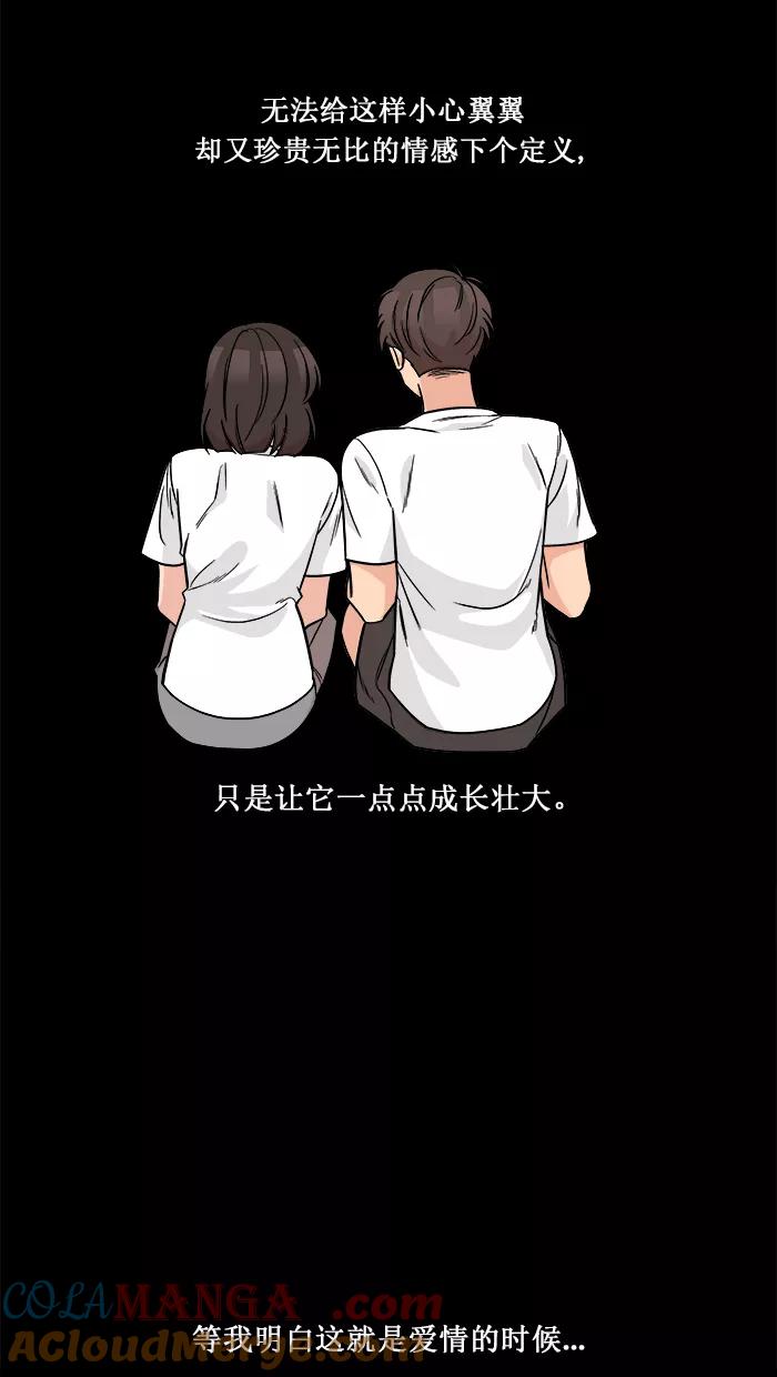 《滚蛋吧！肥肉》第166话 第17页