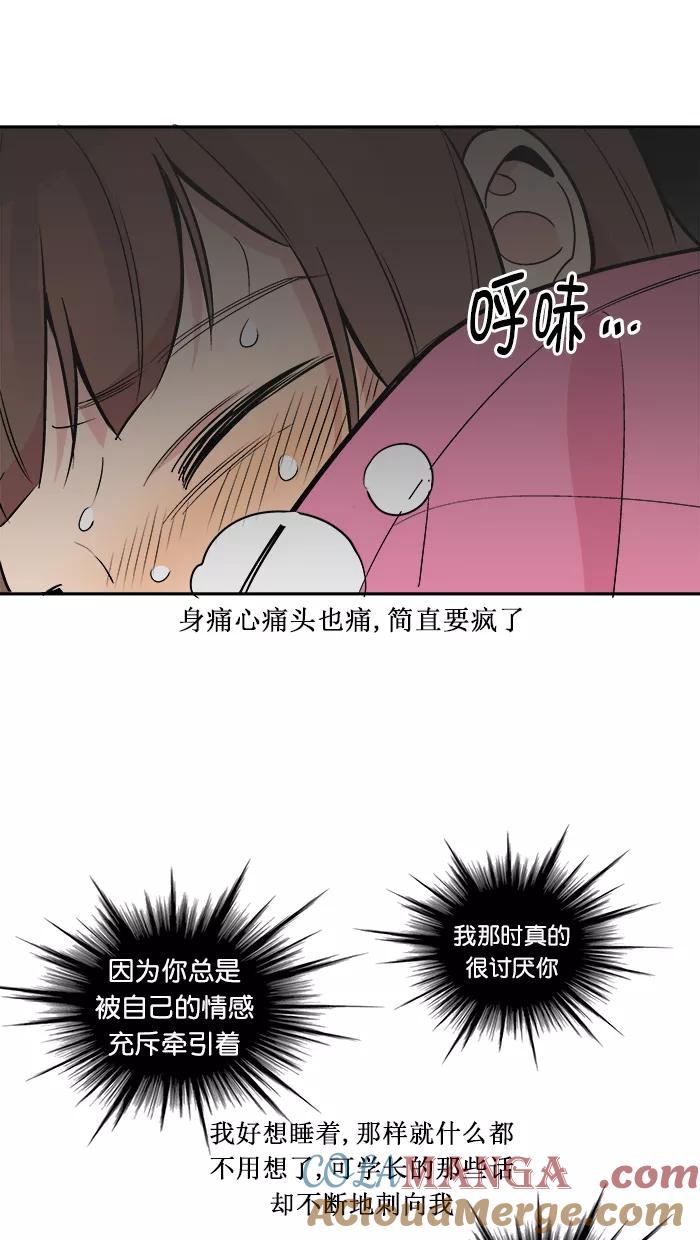 《滚蛋吧！肥肉》第167话 第25页