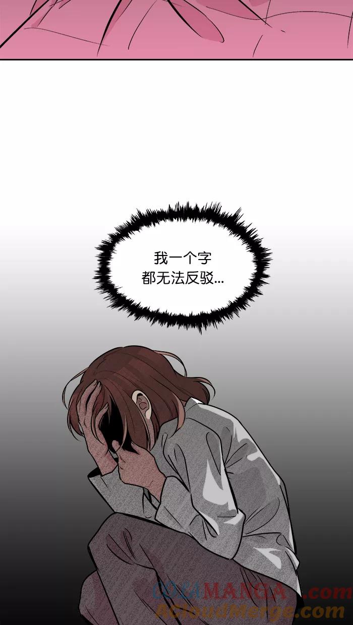 《滚蛋吧！肥肉》第167话 第27页