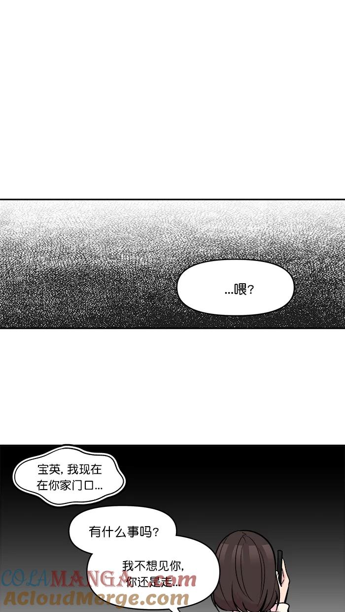 《滚蛋吧！肥肉》第167话 第15页