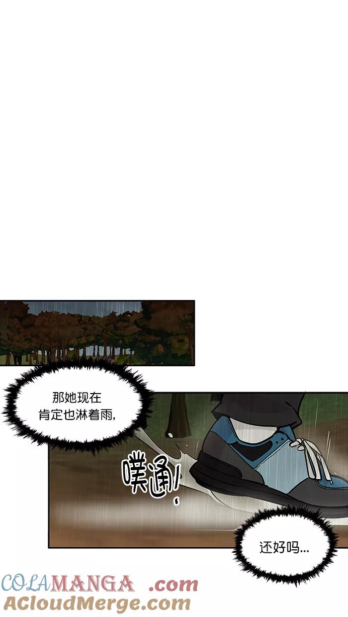 《滚蛋吧！肥肉》第167话 第7页