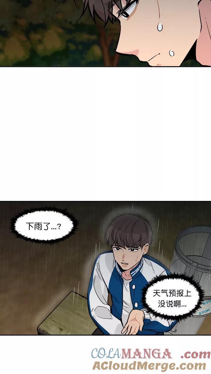 《滚蛋吧！肥肉》第167话 第5页