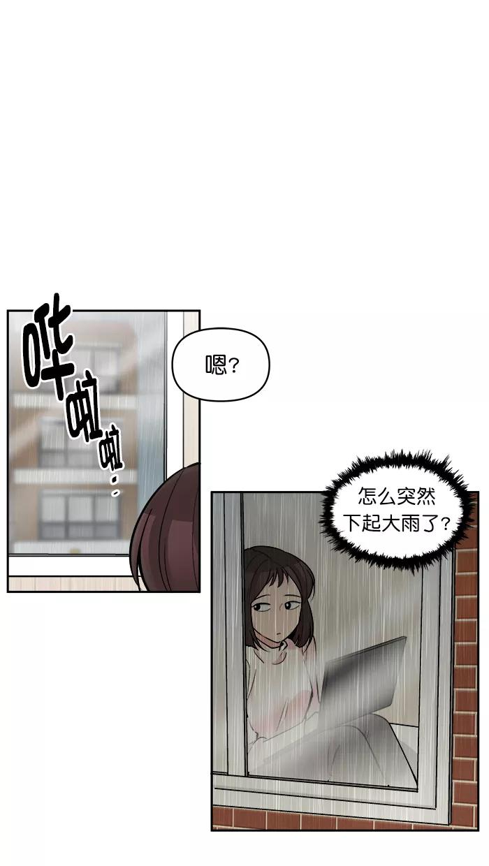 《滚蛋吧！肥肉》第167话 第12页