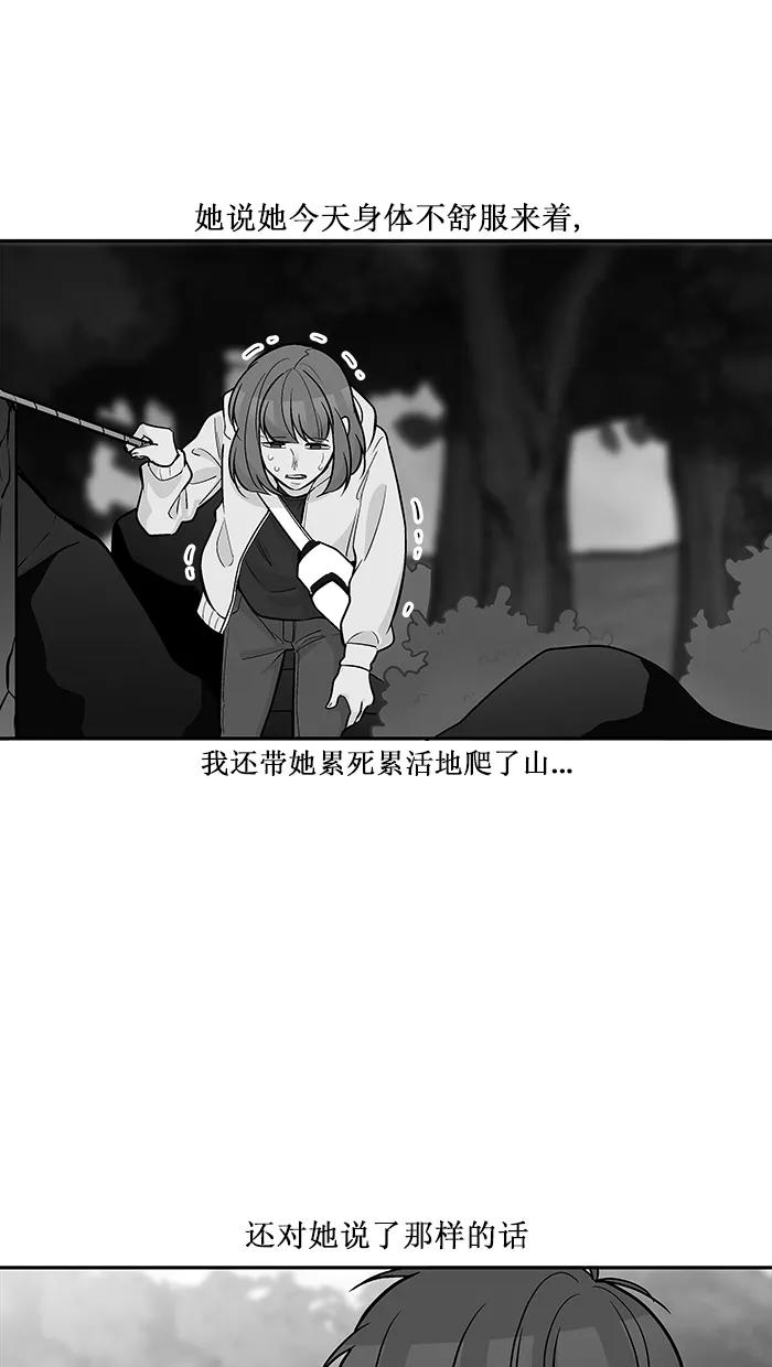 《滚蛋吧！肥肉》第167话 第8页
