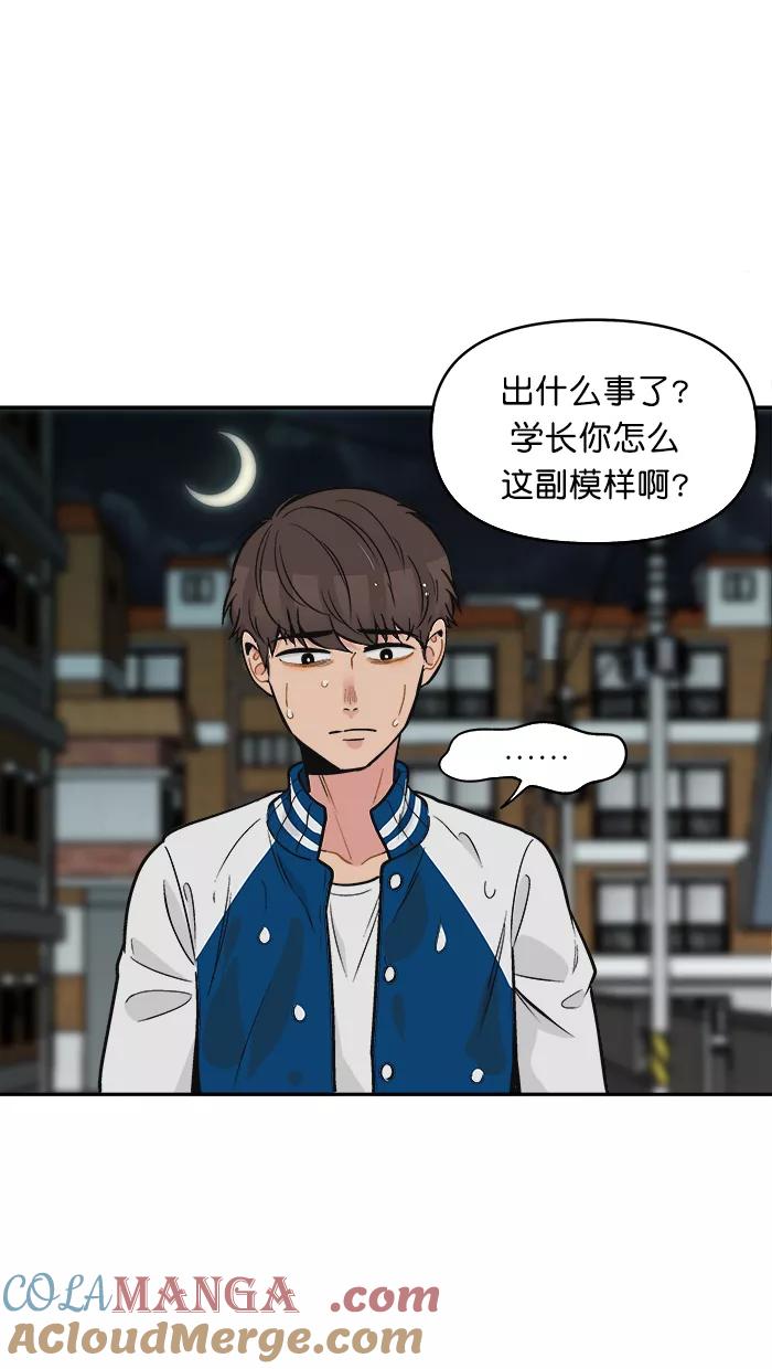 《滚蛋吧！肥肉》第167话 第17页