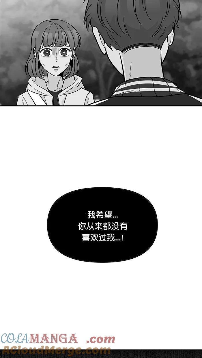 《滚蛋吧！肥肉》第167话 第9页
