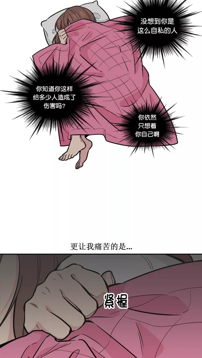 《滚蛋吧！肥肉》第167话 第26页