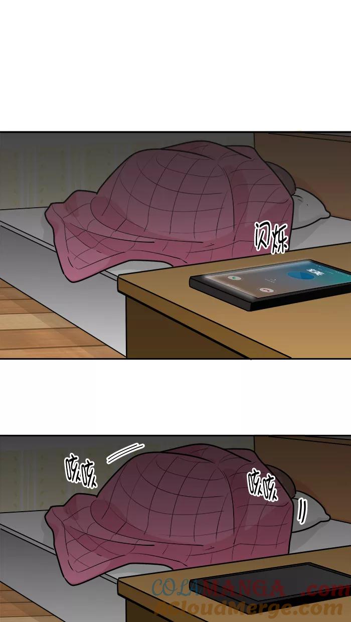 《滚蛋吧！肥肉》第167话 第23页