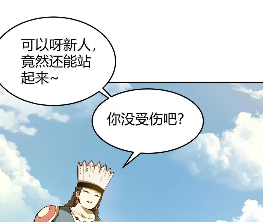 《仙王狩猎法则》训练 第83页