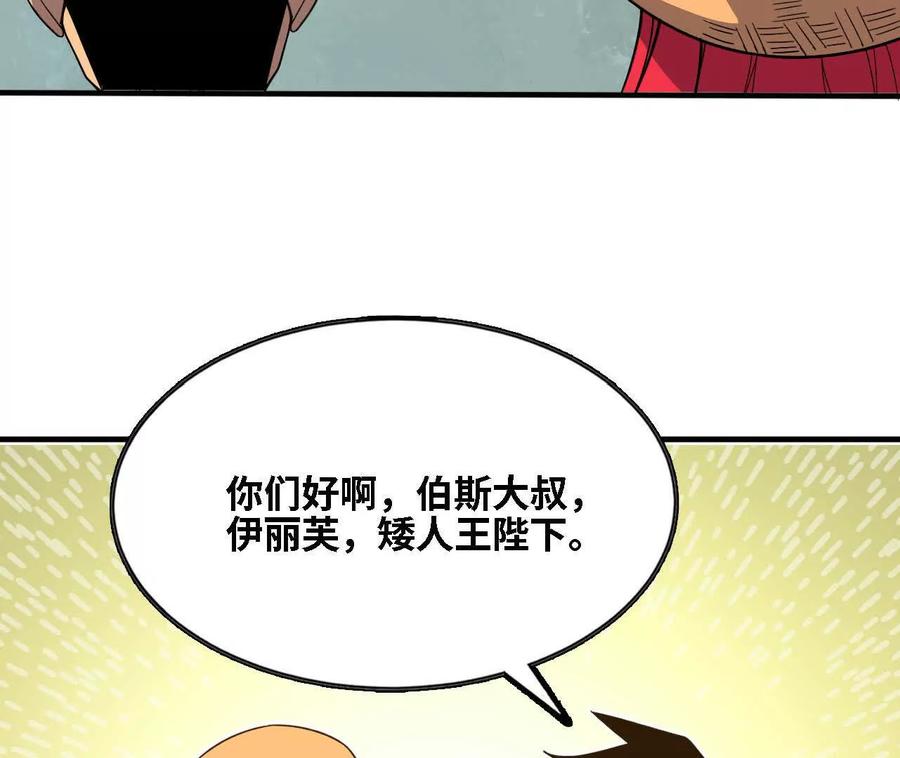勇者X女魔王 169 旅馆内部 第51页