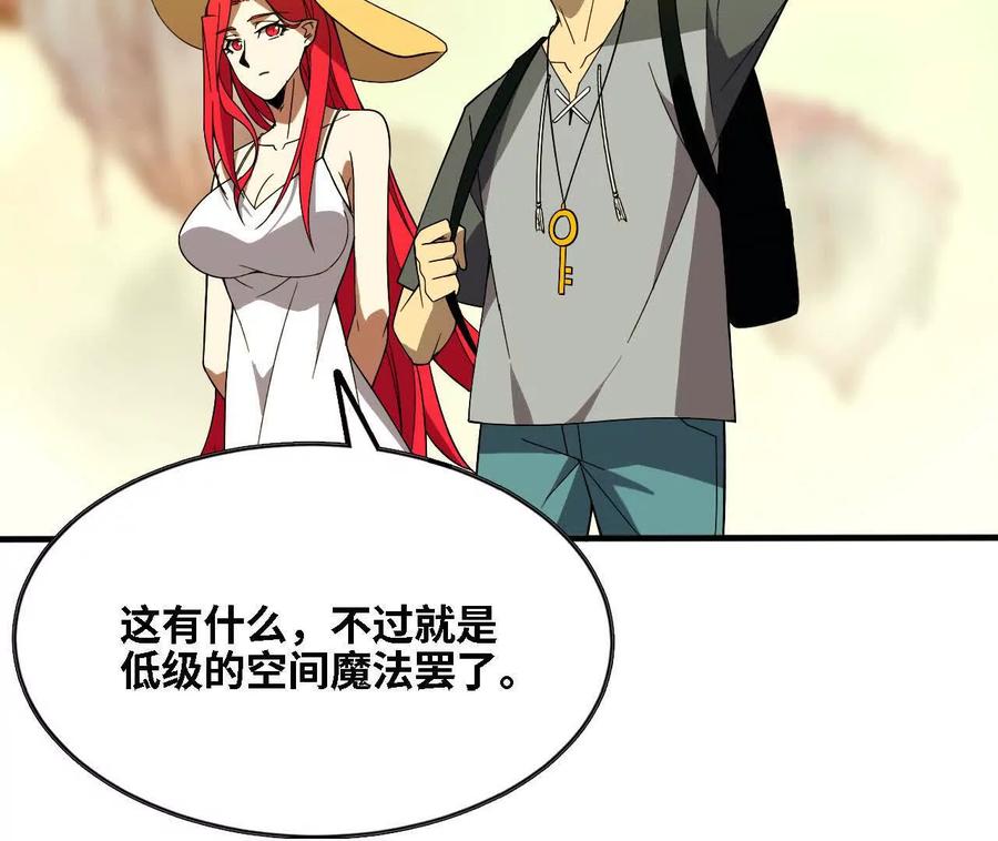 勇者X女魔王 169 旅馆内部 第65页