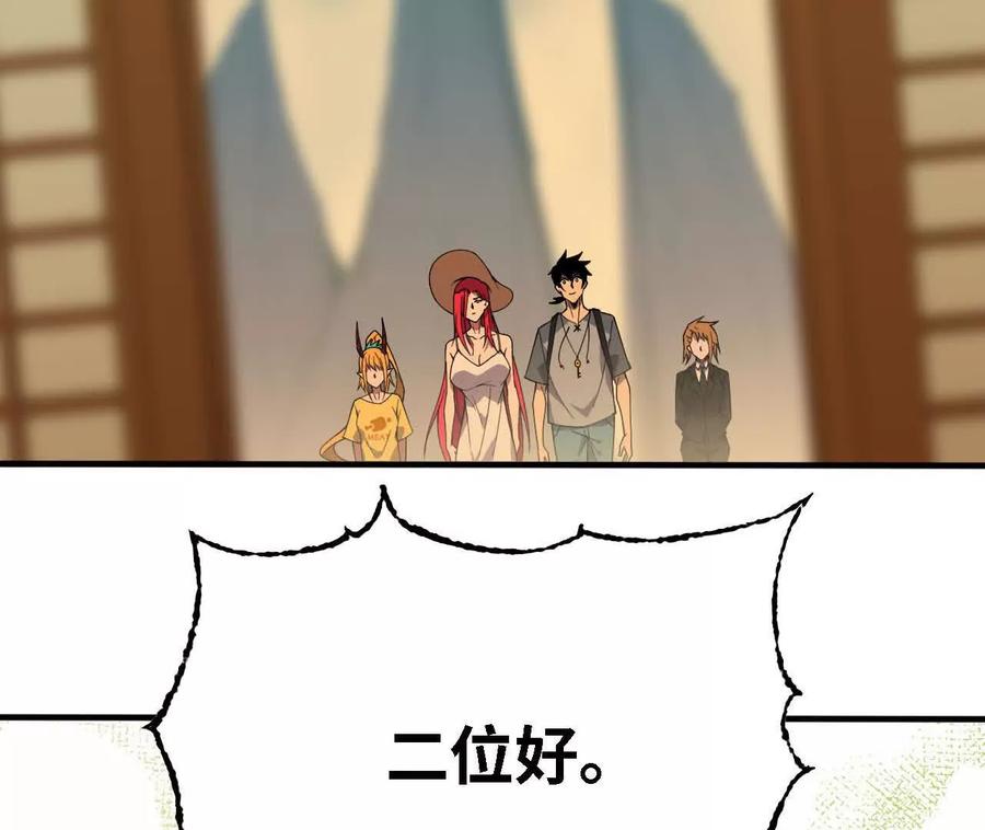 勇者X女魔王 169 旅馆内部 第48页