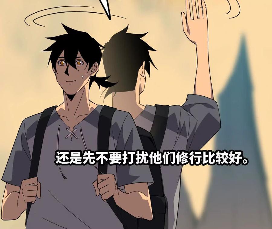 勇者X女魔王 169 旅馆内部 第44页