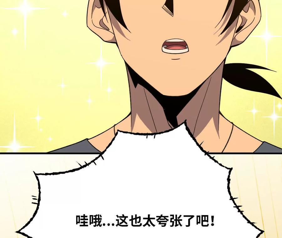 勇者X女魔王 169 旅馆内部 第54页
