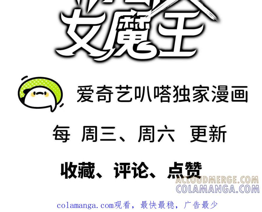 勇者X女魔王 169 旅馆内部 第70页