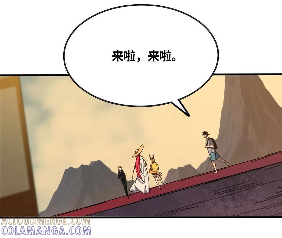勇者X女魔王 169 旅馆内部 第46页