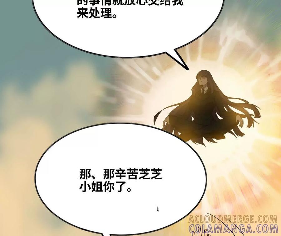 勇者X女魔王 169 旅馆内部 第43页