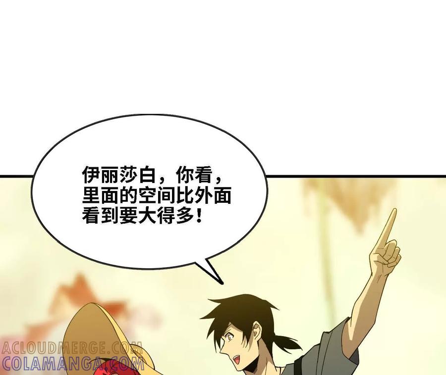 勇者X女魔王 169 旅馆内部 第64页