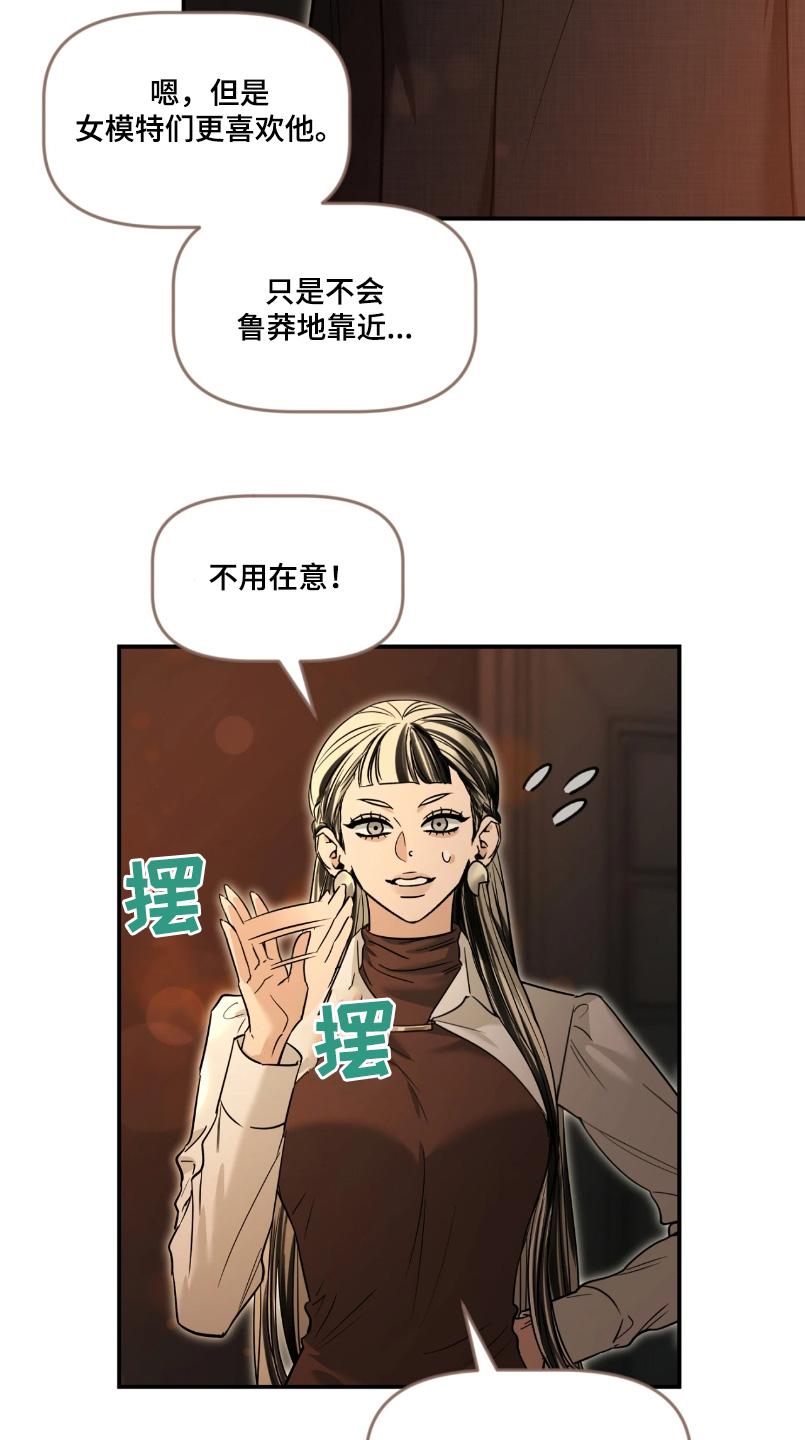 《初见心动》第217章：【番外】你的恋人 第14页