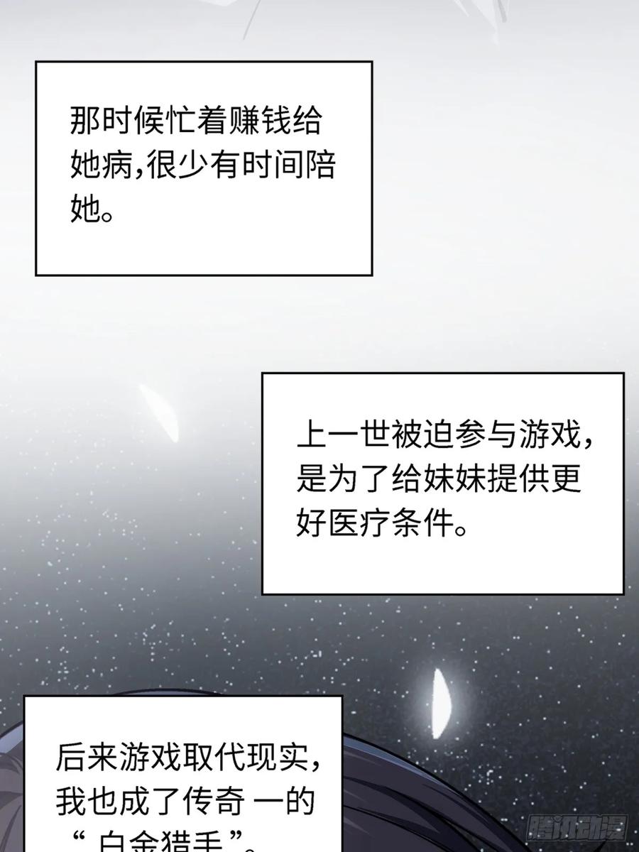《未来都市S之觉醒了完美气运》第2话 任务开启 第6页