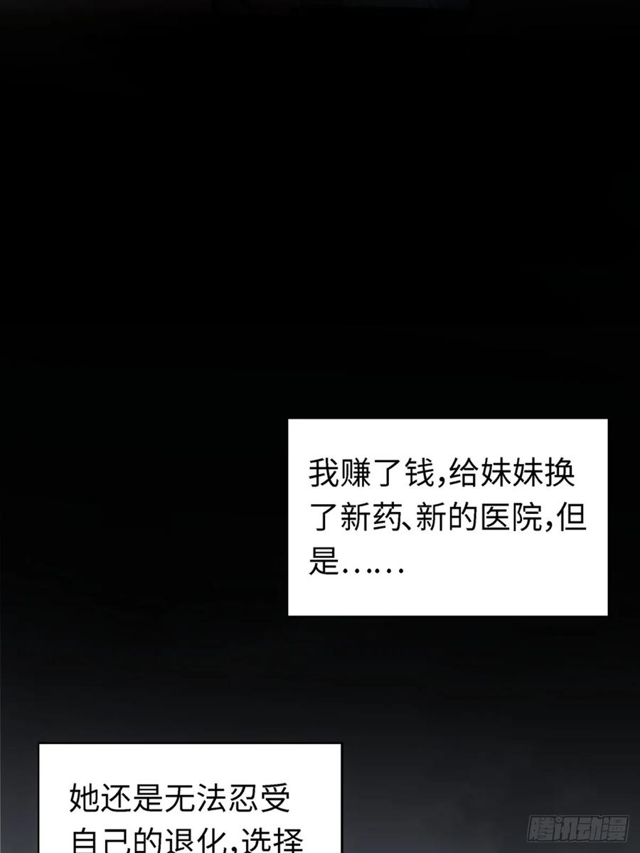 《未来都市S之觉醒了完美气运》第2话 任务开启 第8页