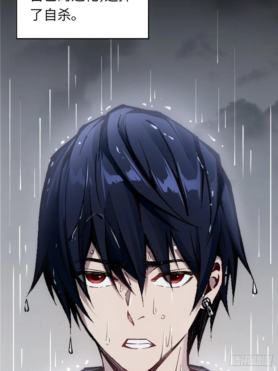 《未来都市S之觉醒了完美气运》第2话 任务开启 第9页