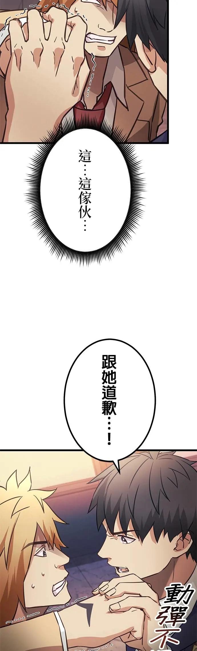 《成长型超级英雄》第33话 第5页