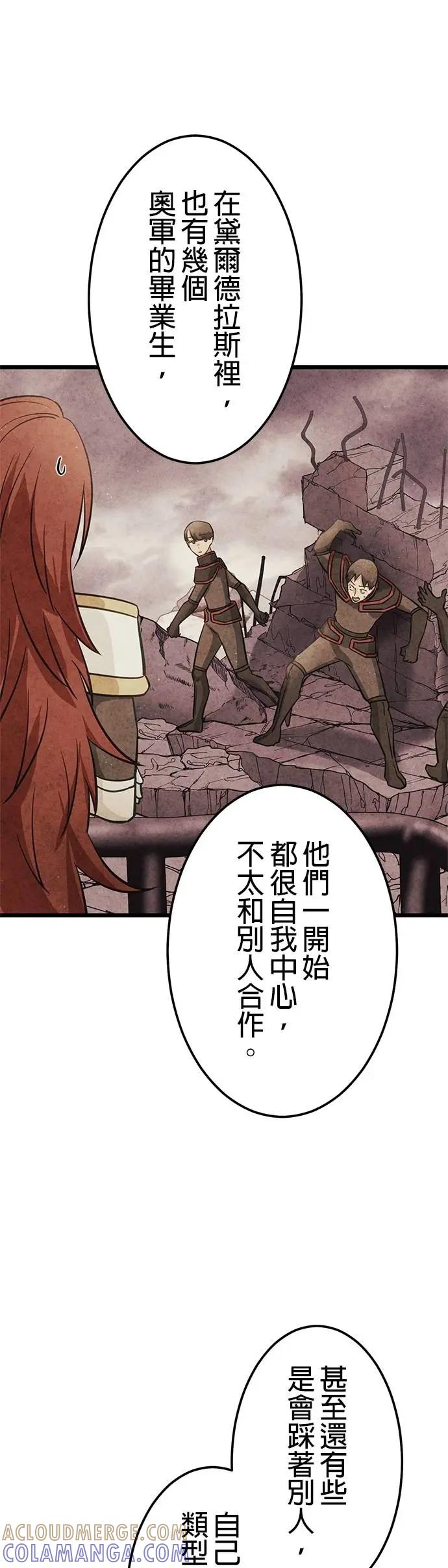 《成长型超级英雄》第33话 第25页