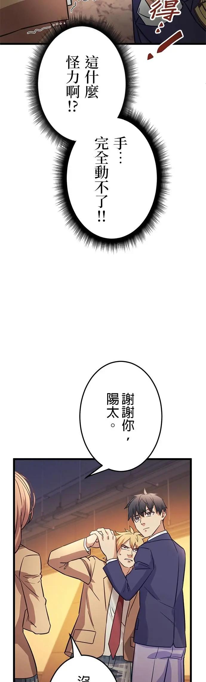 《成长型超级英雄》第33话 第6页