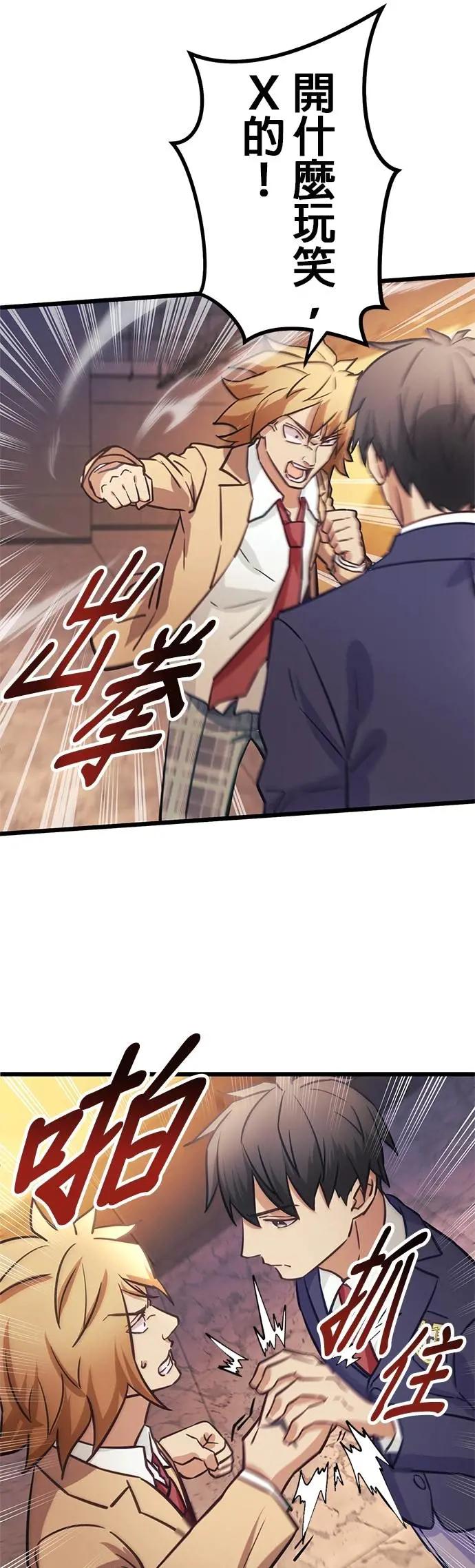 《成长型超级英雄》第33话 第3页