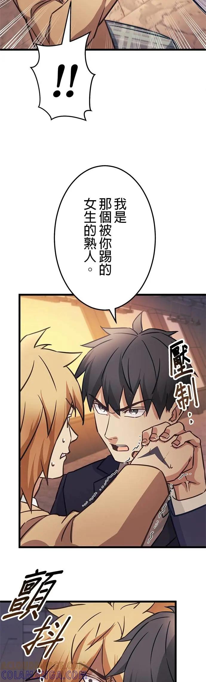 《成长型超级英雄》第33话 第4页