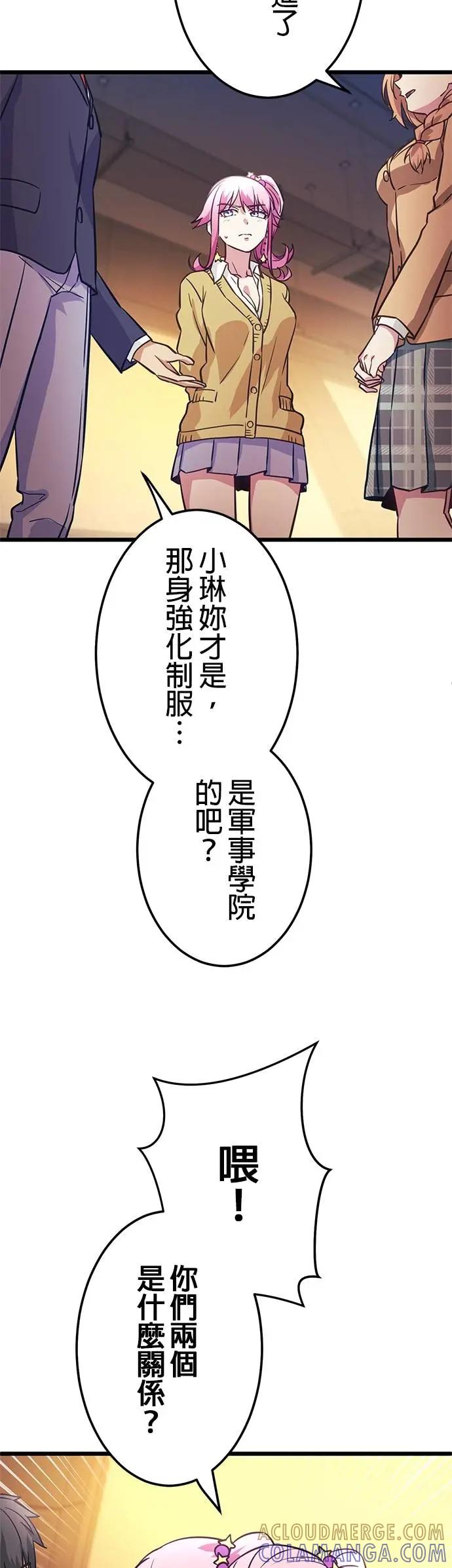 《成长型超级英雄》第33话 第13页