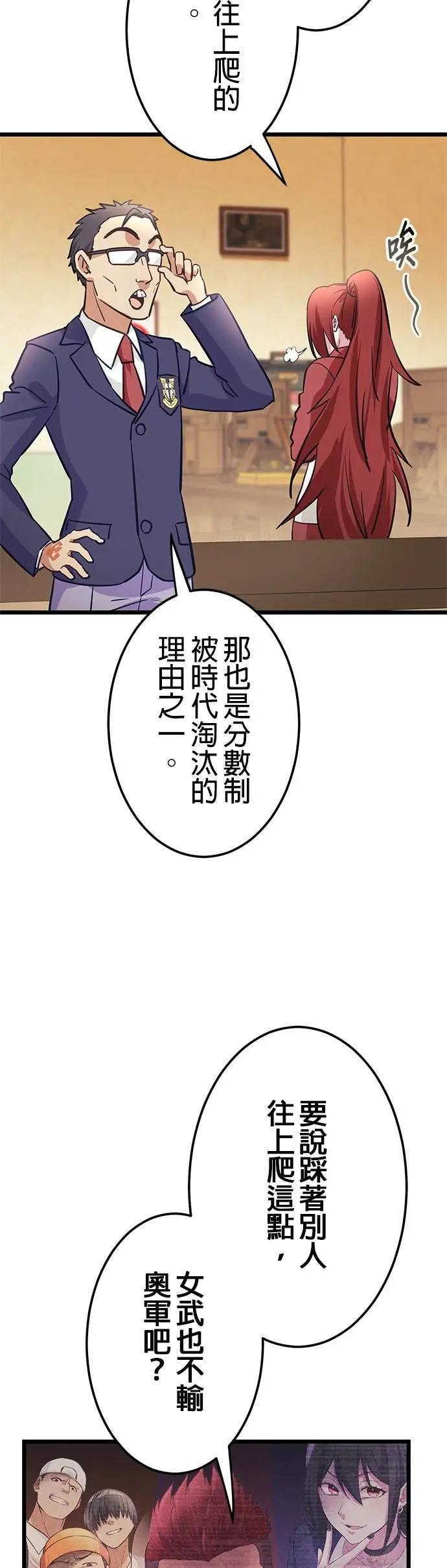 《成长型超级英雄》第33话 第26页