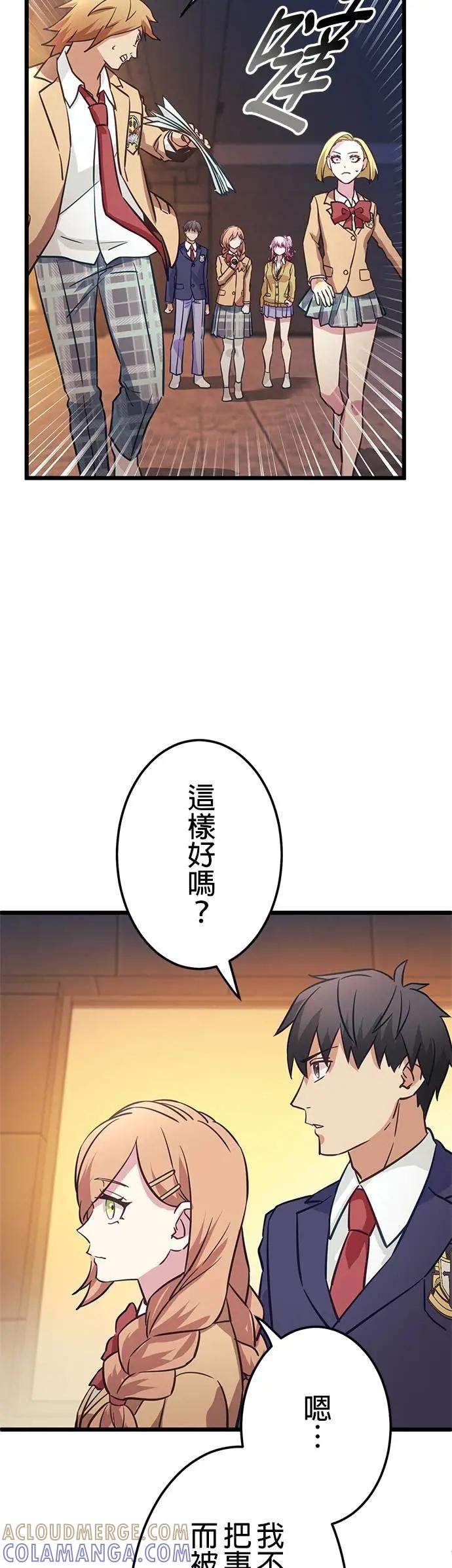 《成长型超级英雄》第33话 第10页