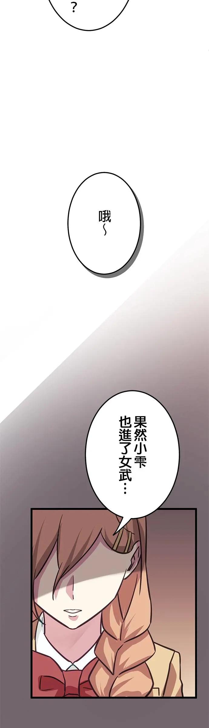 《成长型超级英雄》第33话 第15页